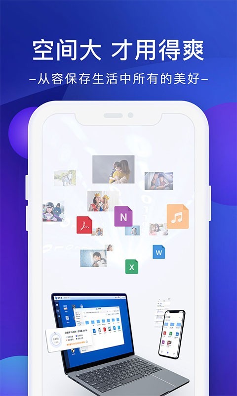 极空间私有云