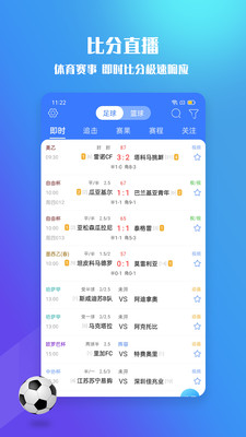 599比分app