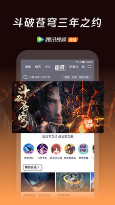 腾讯视频官网下载安装