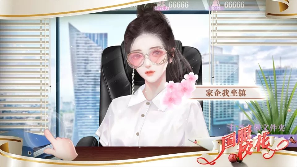 国服校花2022最新版7.8