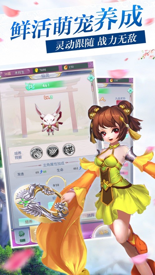渡魔手册