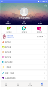 高考志愿君