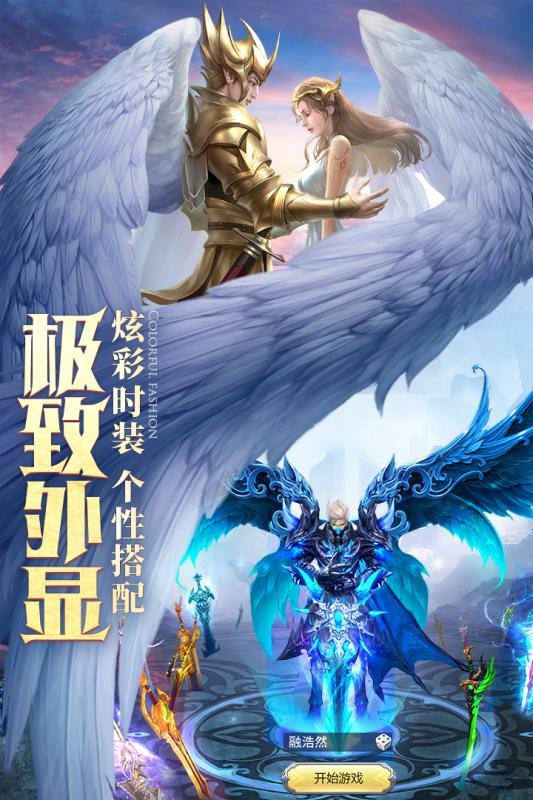 伏魔录3D
