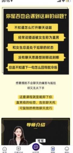 超级聊天话术
