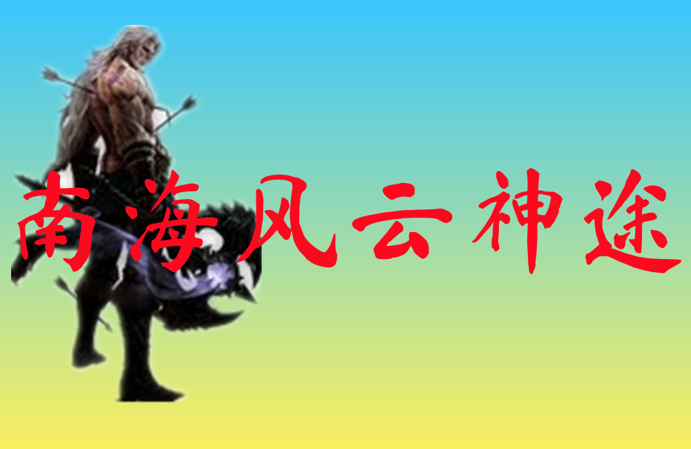 蓝月至尊版