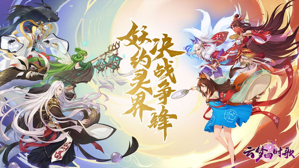 古剑封魔录