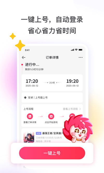 租号玩最新版本