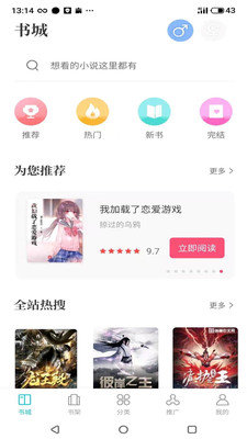 奇书小说(奇书免费小说)官方版
