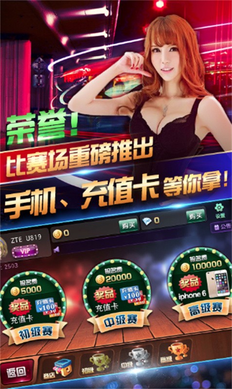 土豪拼三张