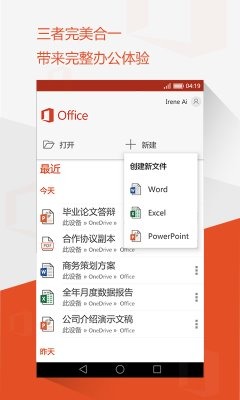 微软Office(Microsoft Office)