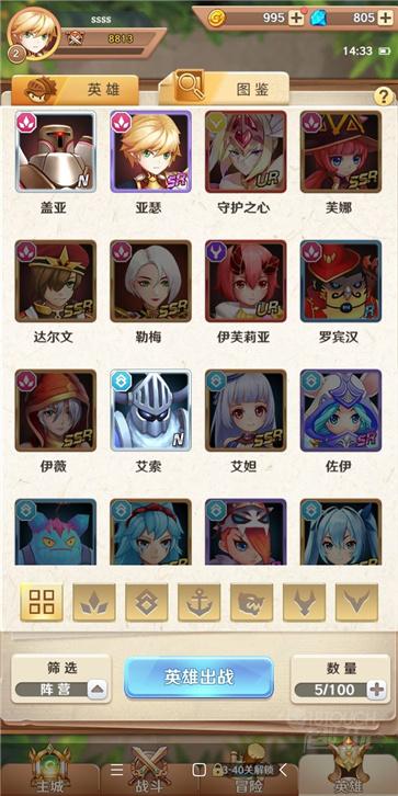 萌萌军团人物英雄图鉴