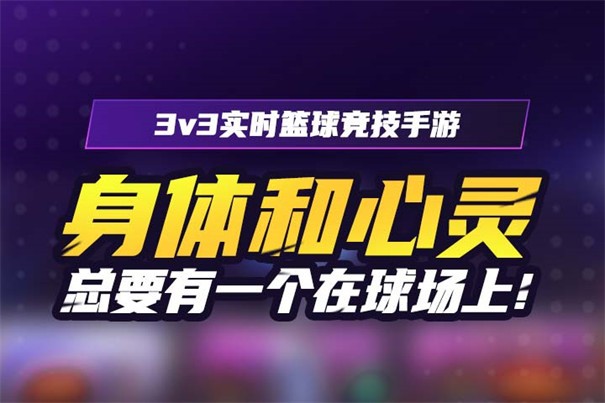 街球艺术