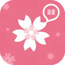 樱花风车动漫(樱花动漫)正版官网