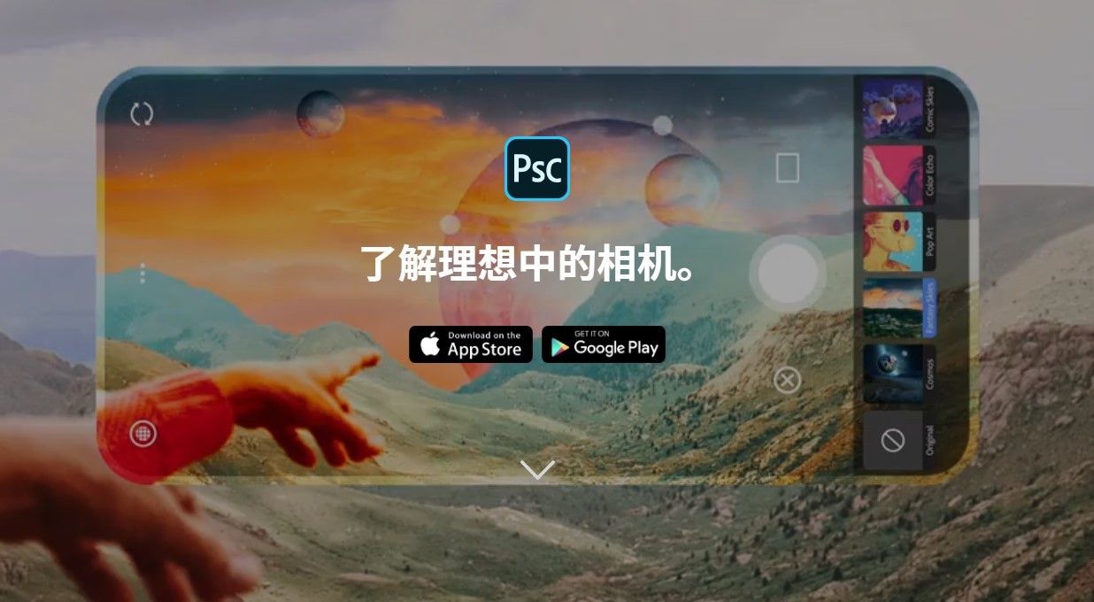 Ps Camera相机