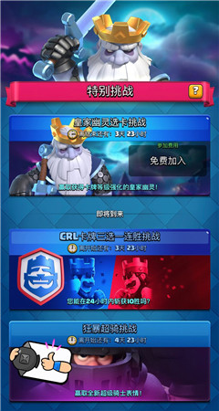 部落冲突皇室战争