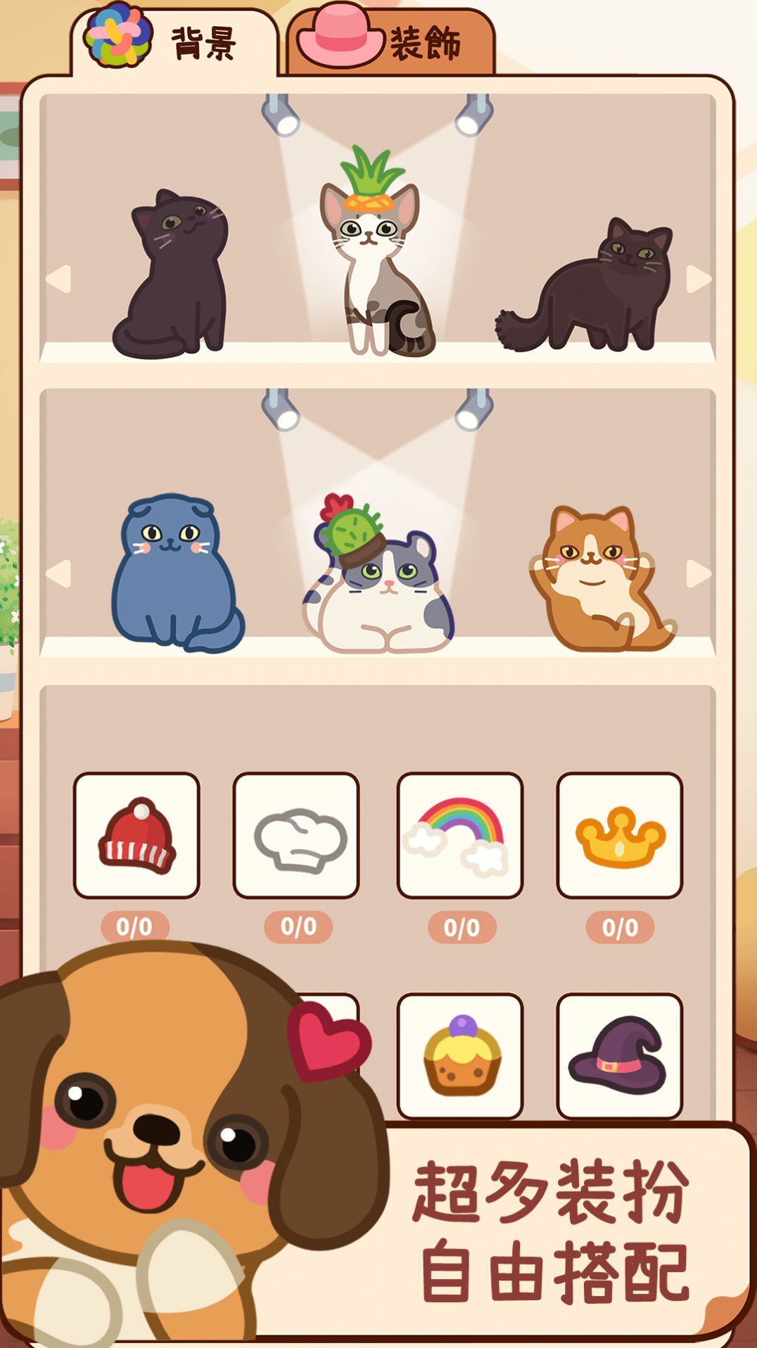 合成吧猫咪游戏