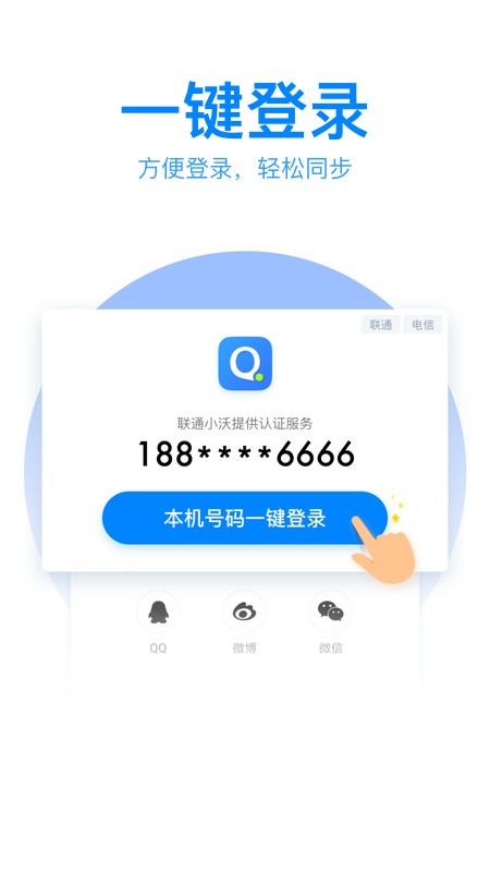 QQ输入法