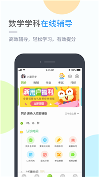 冀教学习