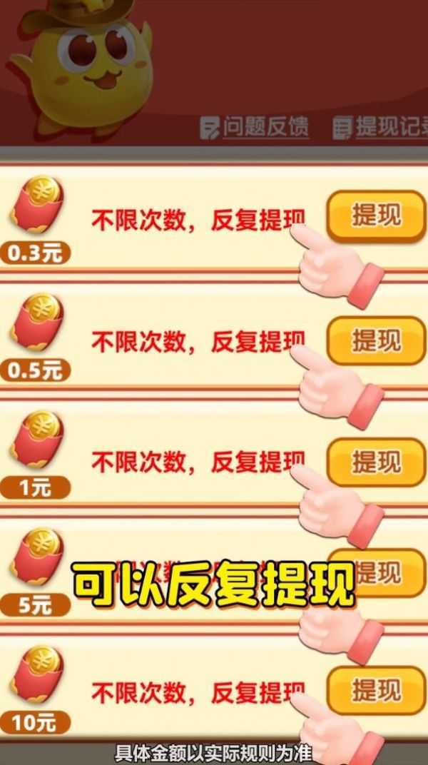 来玩消消乐赚钱版