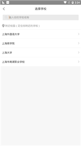 完美校园