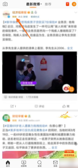 微博下载最新版