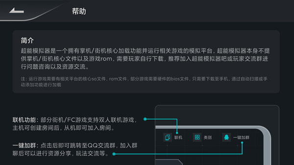 超能模拟器（Emu）