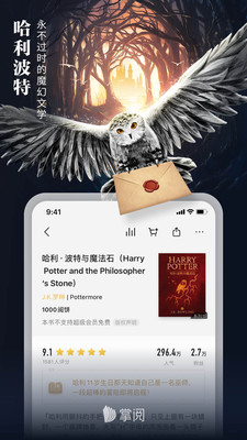 掌阅小说免费阅读