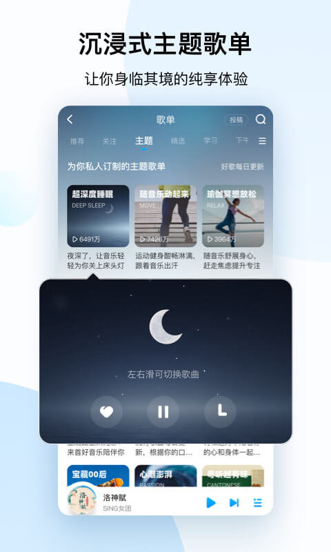 手机酷狗音乐破解免付费免版权