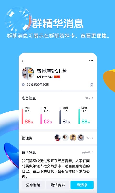 2021年qq最新版本