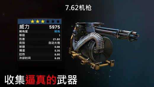 僵尸炮艇生存安卓版(ZG Sur