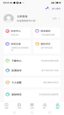 奇书小说(奇书免费小说)官方版