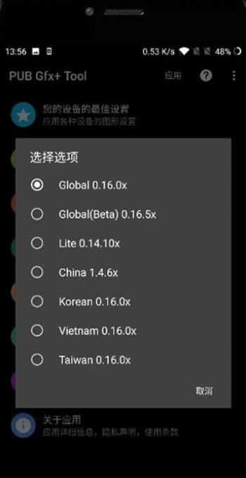 PUBG工具箱
