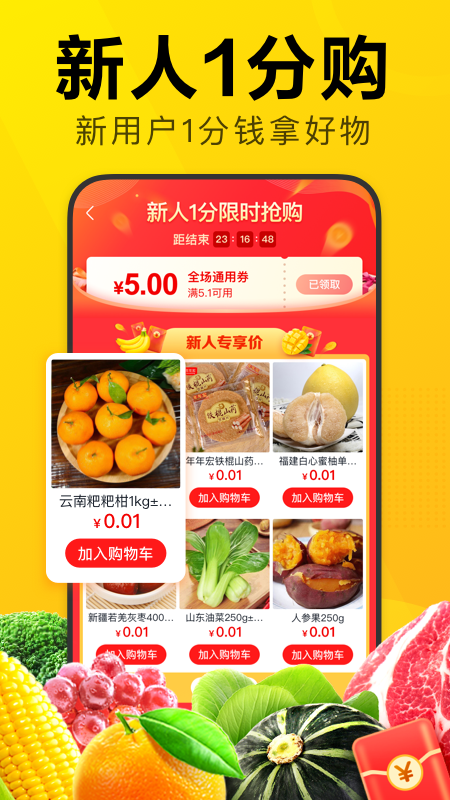美团优选安卓版