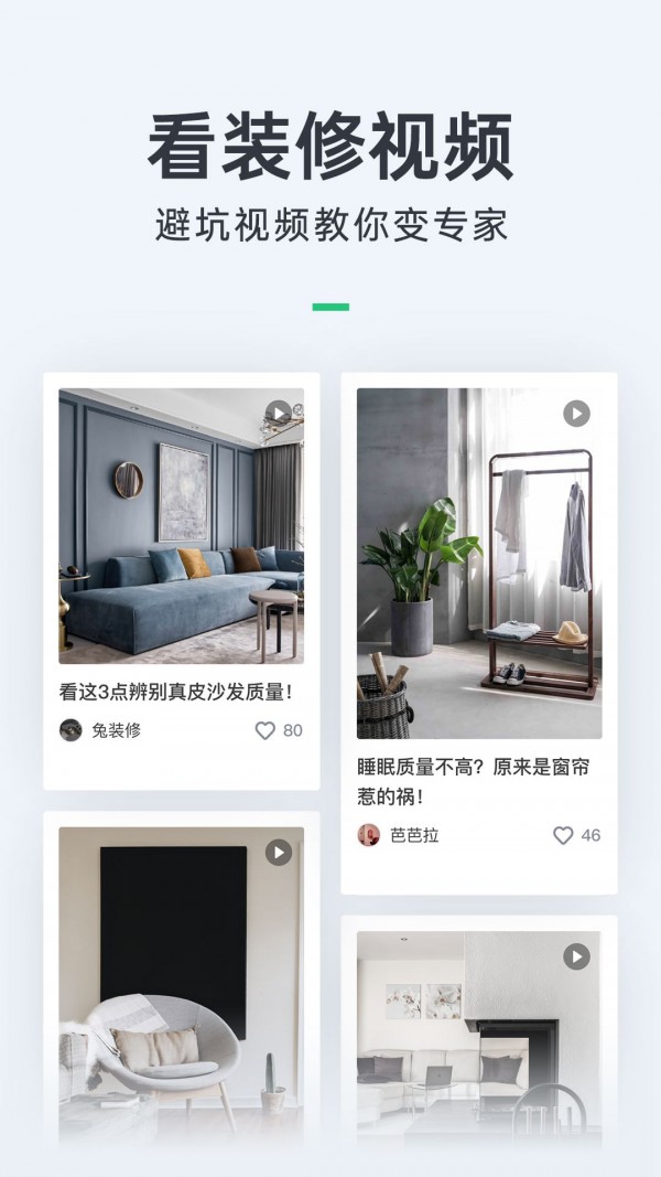 土巴兔装修网