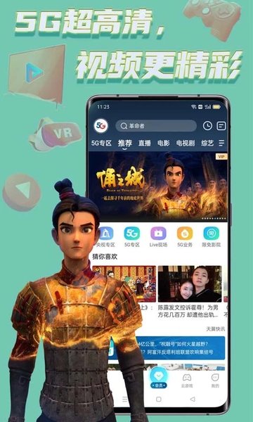 天翼超高清下载-天翼超高清下载安装