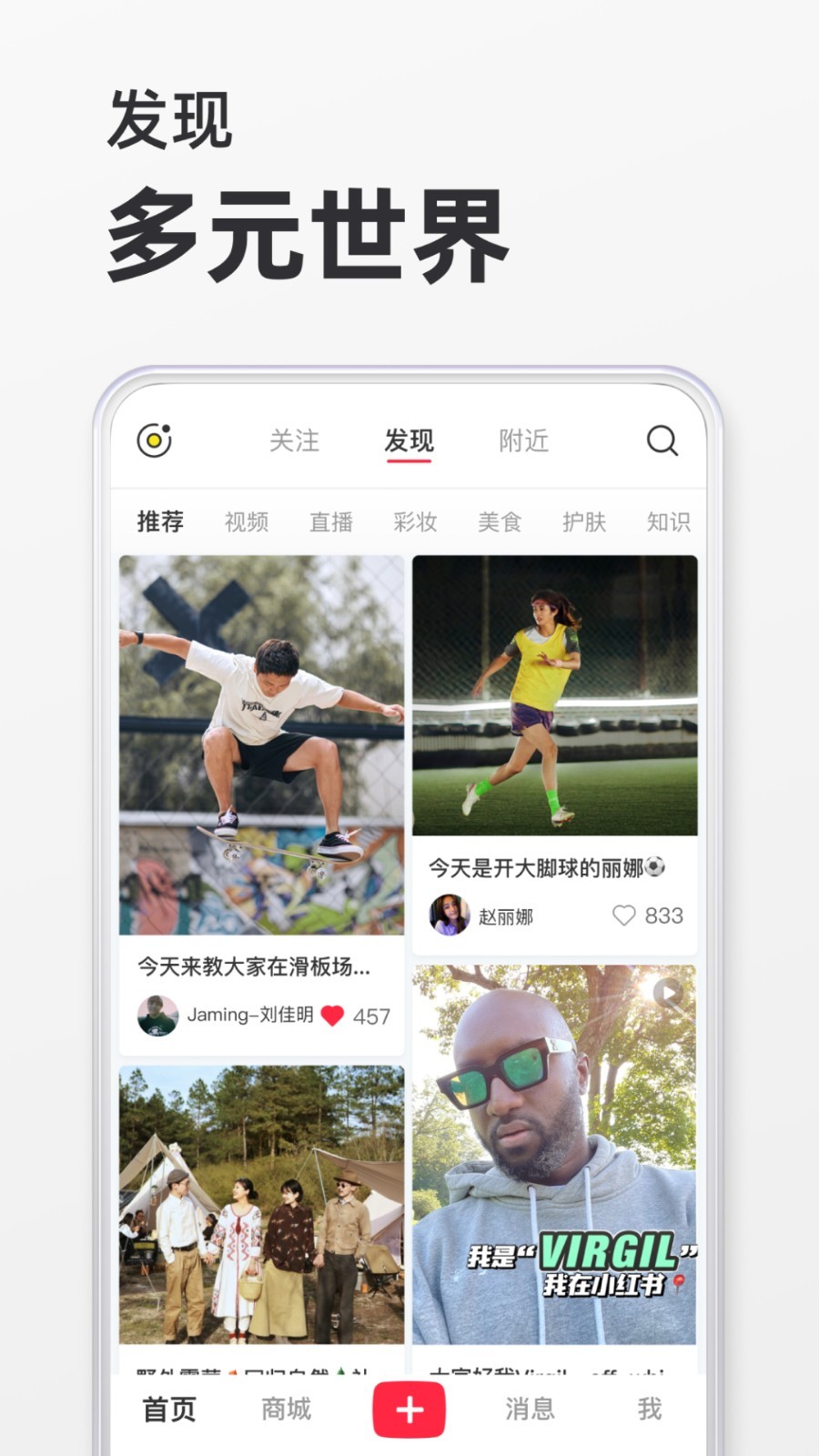 小红书安卓版