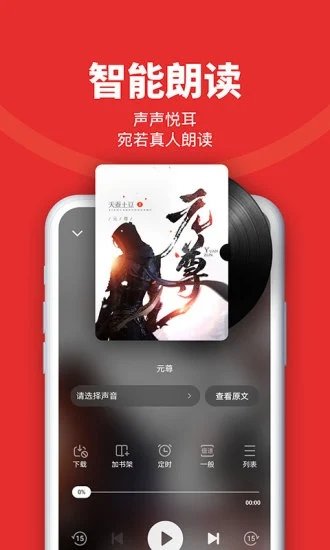 追书神器最新版
