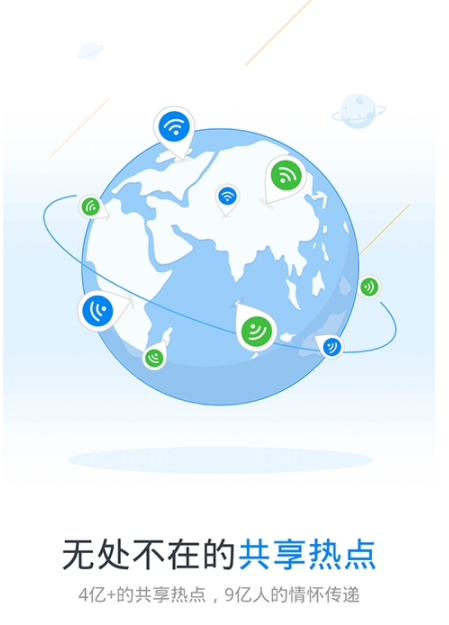 wifi万能解锁器(WiFi Master Key)手机版