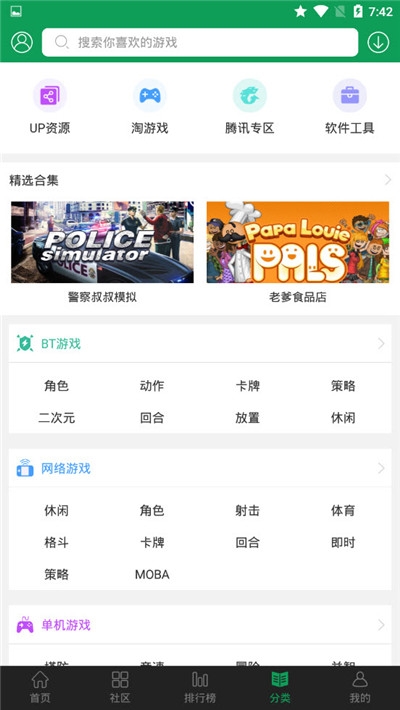 7723游戏盒子最新版本