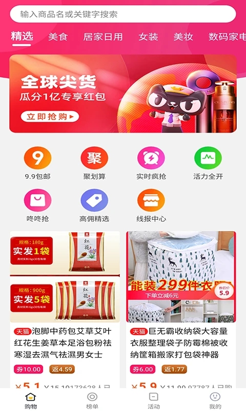 东瓜赚钱