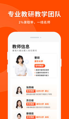 猿辅导老师版app