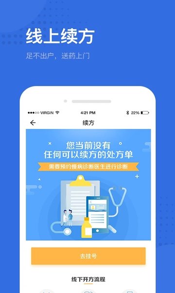 健康深圳云平台