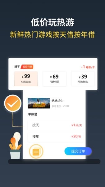 steam助手客户端