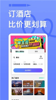 穷游