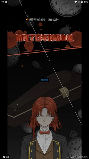哔哩哔哩漫画无限漫币破解版图