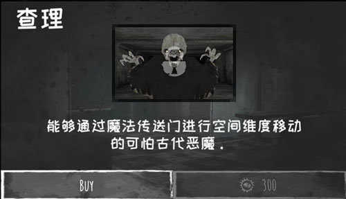 恐怖之眼最新版
