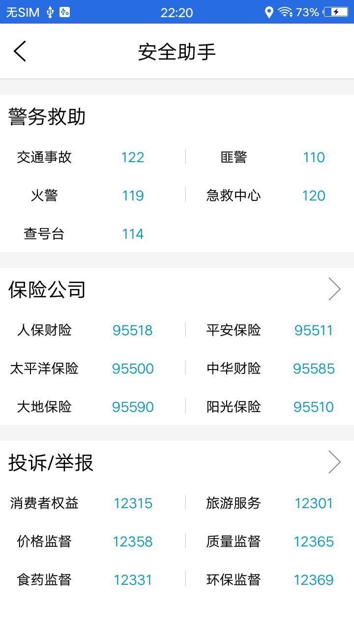 北斗地图导航下载