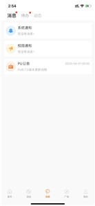 pu口袋校园