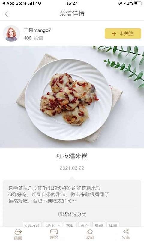 萌天天小朋友