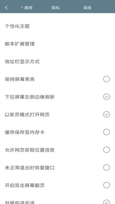 米侠浏览器2021新版本